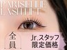 【Jr.アイリスト［年内限定価格☆］】パリジェンヌラッシュリフト　¥3500