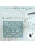 高濃度エクソソーム導入◎ハリUP&フェイスラインすっきり