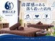 整体の天才 錦糸町北口店の写真