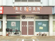 リボーン(REBORN)