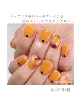 ネイルサロン アニーアンドジーノ(NAIL SALON Annie&Gino)/ニュアンス秋のべっ甲アート
