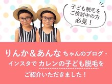 りんかちゃん＆あんなちゃんのブログで紹介されました♪