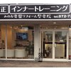 みのお骨盤リフォーム整骨院のお店ロゴ