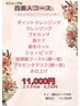 【首までしっかりケア】首美人★11000円