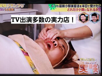 ミピマム/TV出演多数/受賞歴多数の実力店!