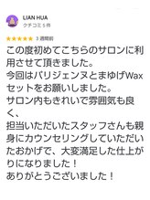 エルア 那覇おもろまち(elua)/まつげパーマ/パリジェンヌ/眉毛