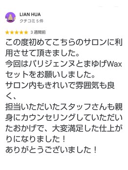 エルア 那覇おもろまち(elua)/まつげパーマ/パリジェンヌ/眉毛