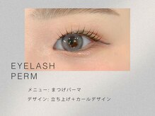 ウユ 高崎店(uu)/まつげパーマ/マツパ/高崎/群馬