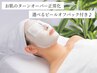 【女性】＼透明感・美白・しみシワたるみ対策／大人の肌改善