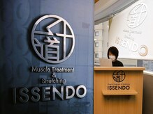 一千道の雰囲気（受付頂き、カウンセリング個々に合ったプランをご提供致します。）