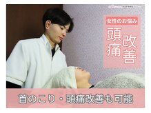 MBF整体院 宇都宮院/首こりもスッキリ