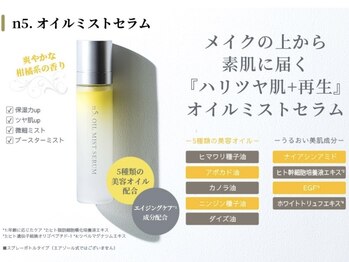 ピブ(pib.)/n5. オイルミストセラム