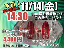 はあとねいる 豊田大林店