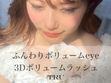 トゥルー ネイル アンド アイ 柏店(TRU)/3Dボリュームラッシュ