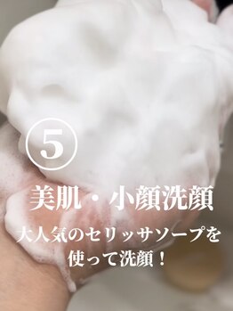 ヨサパーク ラジャス 京橋本店(YOSAPARK Rajas)/セリッサ/小顔/毛穴