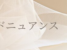 リベレ 心斎橋店(LIBELLE)/定額トレンドデザインコース