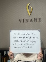 ヴィナーレ(VINARE)/