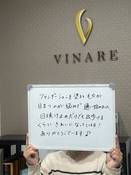 ヴィナーレ(VINARE)/