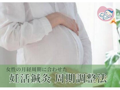 白記漢方堂鍼灸院(HAKU KI)の写真