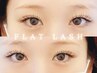 【6月限定/初回】目元が華やかに♪フラットラッシュ120本/アイシャンプー付き
