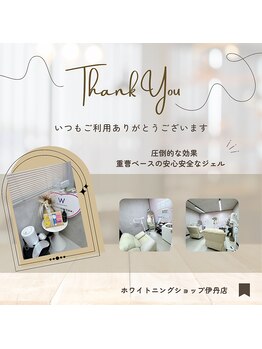 ホワイトニングショップ 阪急伊丹店の写真/圧倒的に効果抜群！ご新規様も始めやすい！リピーター様多数ご来店中！