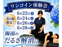 さくら鍼灸整骨院 大船院