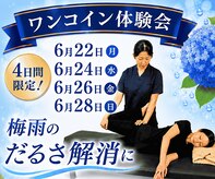 さくら鍼灸整骨院 大船院