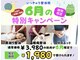 いっきゅう整体院の写真