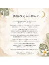 価格改定のお知らせ
