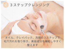 クリエ(Clie)/1)ポリッシングクレンジング