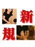 【新規 : 贅沢堪能♪】120分もみほぐしコース ￥7,000