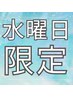 初回　水曜日限定！【産後骨盤矯正】2,600円　60分