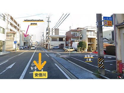 ポノ(pono)の写真