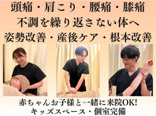 若松整体院 太白区院