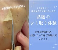 コスメ デ グレース イオンモール都城駅前店