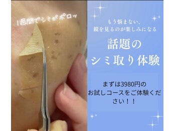 コスメ デ グレース イオンモール都城駅前店