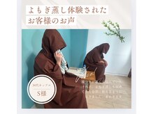 エイト(Eight)/【お客様の声】