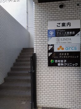アークス(arcs)/西新駅からアークスまでの道のり