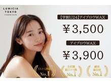 ルミシア トウキョウ 福岡天神店(LUMICIA. TOKYO)