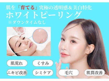 クリニカルエステ イーズ 小倉リバーウォーク北九州デコシティ店の写真