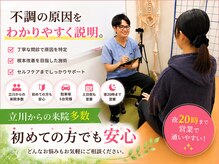 やまかわ整体院