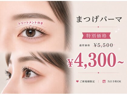 Toi【トワ】札幌大通　まつげパーマ／マツパ／LEDマツエク【9月上旬 OPEN（予定）】 の写真