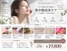 【ニキビ&繰り返す肌荒れへ】今の選択が未来のお肌に 「集中肌改善ケア」