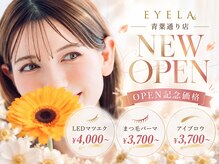 アイラ 青葉通り店(EYELA)