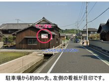 カイロプラクティックアンド姿勢ケア ミウ(MIU)/駐車場からサロンまで