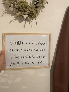 ハルノハナ鍼灸治療院/お客様のご感想♪