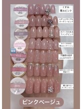 スターネイル(Starnail)/