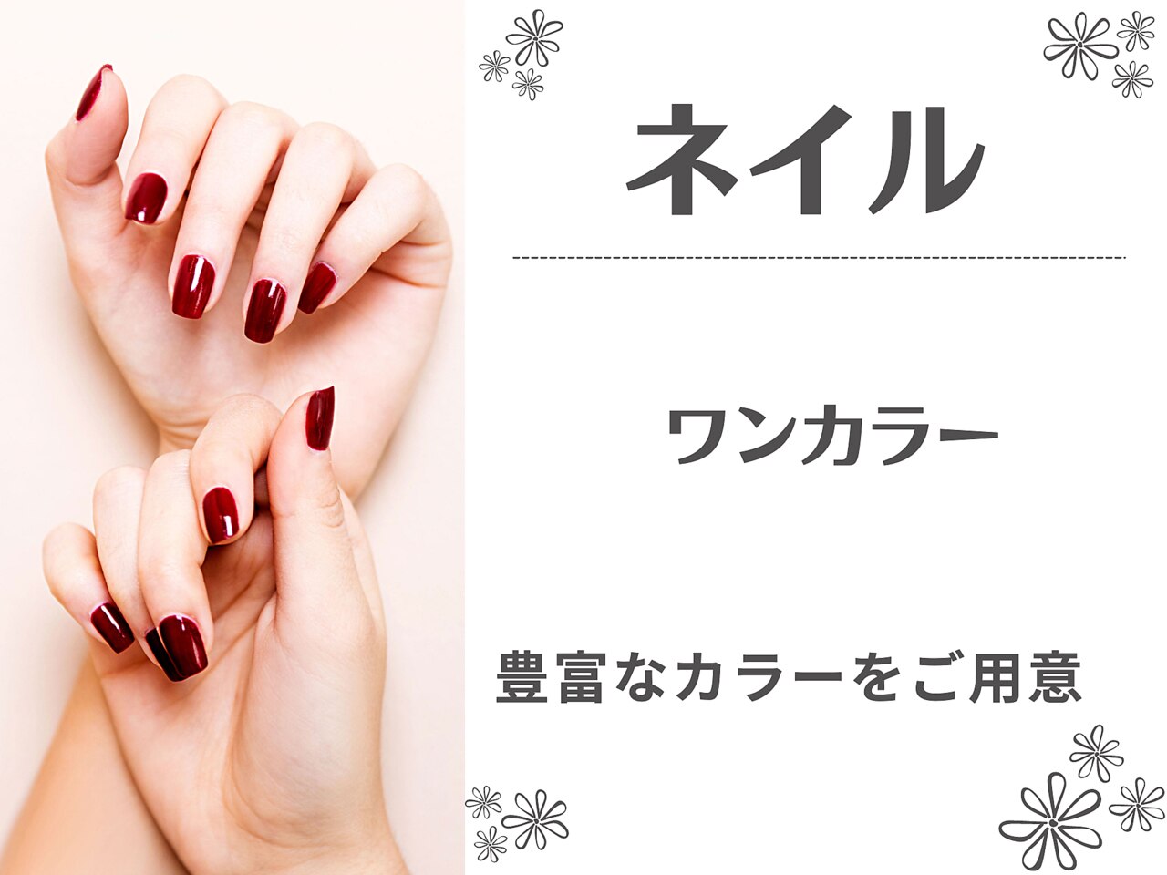 【ハンド】 ワンカラー　ストーン付き（4つまで）（90〜120分）
