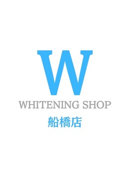 ホワイトニングショップ 船橋店/ホワイトニングショップ船橋店