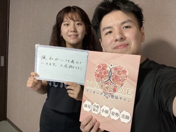 ヴィオーデ 池袋店/小顔と骨盤調整でもっとキレイに